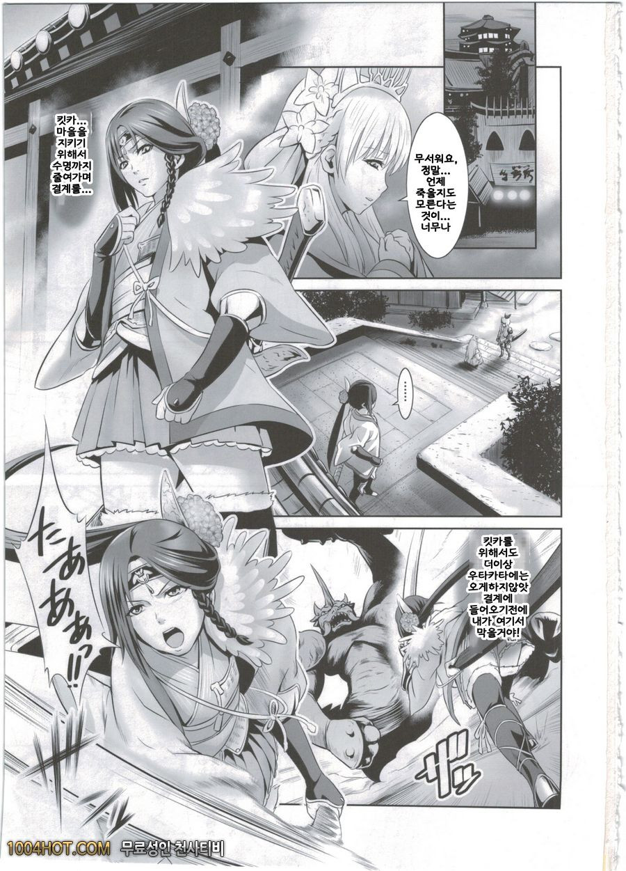 거두어들이는 무녀_by 망가 이미지 #3