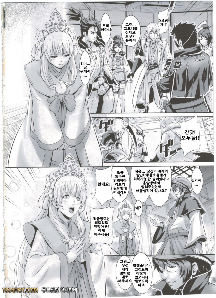 거두어들이는 무녀_by 망가 이미지 #4