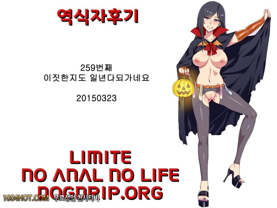 거두어들이는 무녀_by 망가 이미지 #25