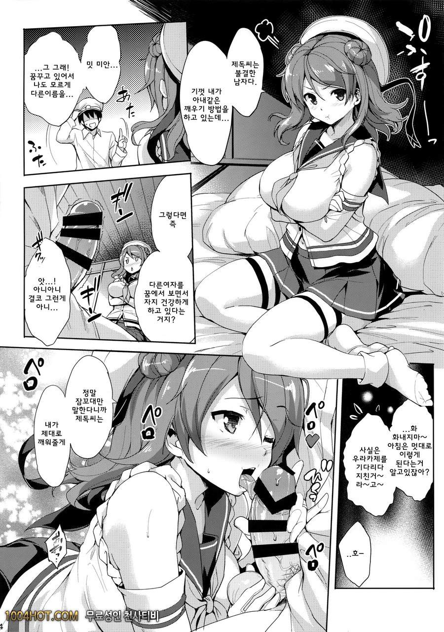 우라파이_by 망가 이미지 #3