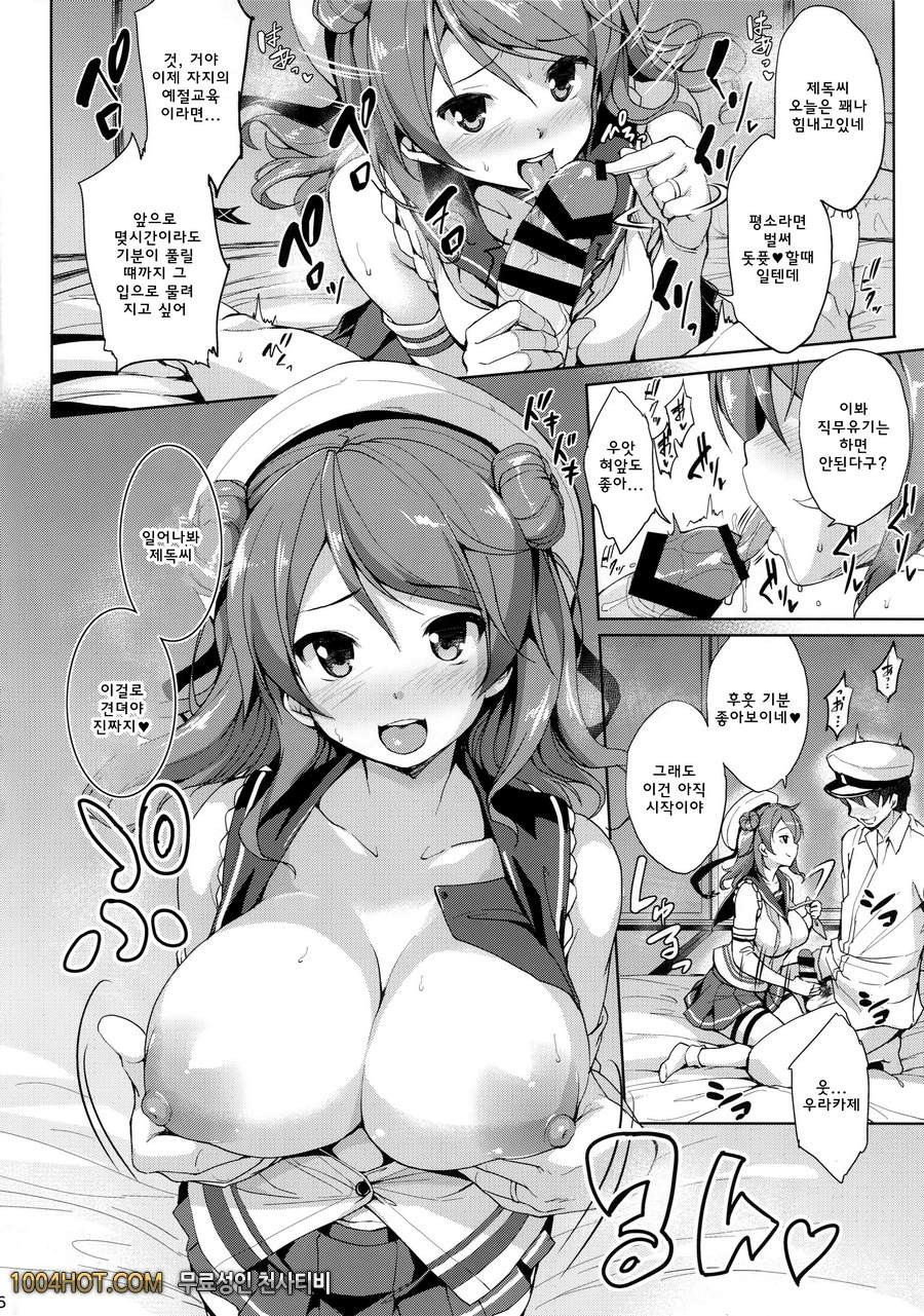 우라파이_by 망가 이미지 #5