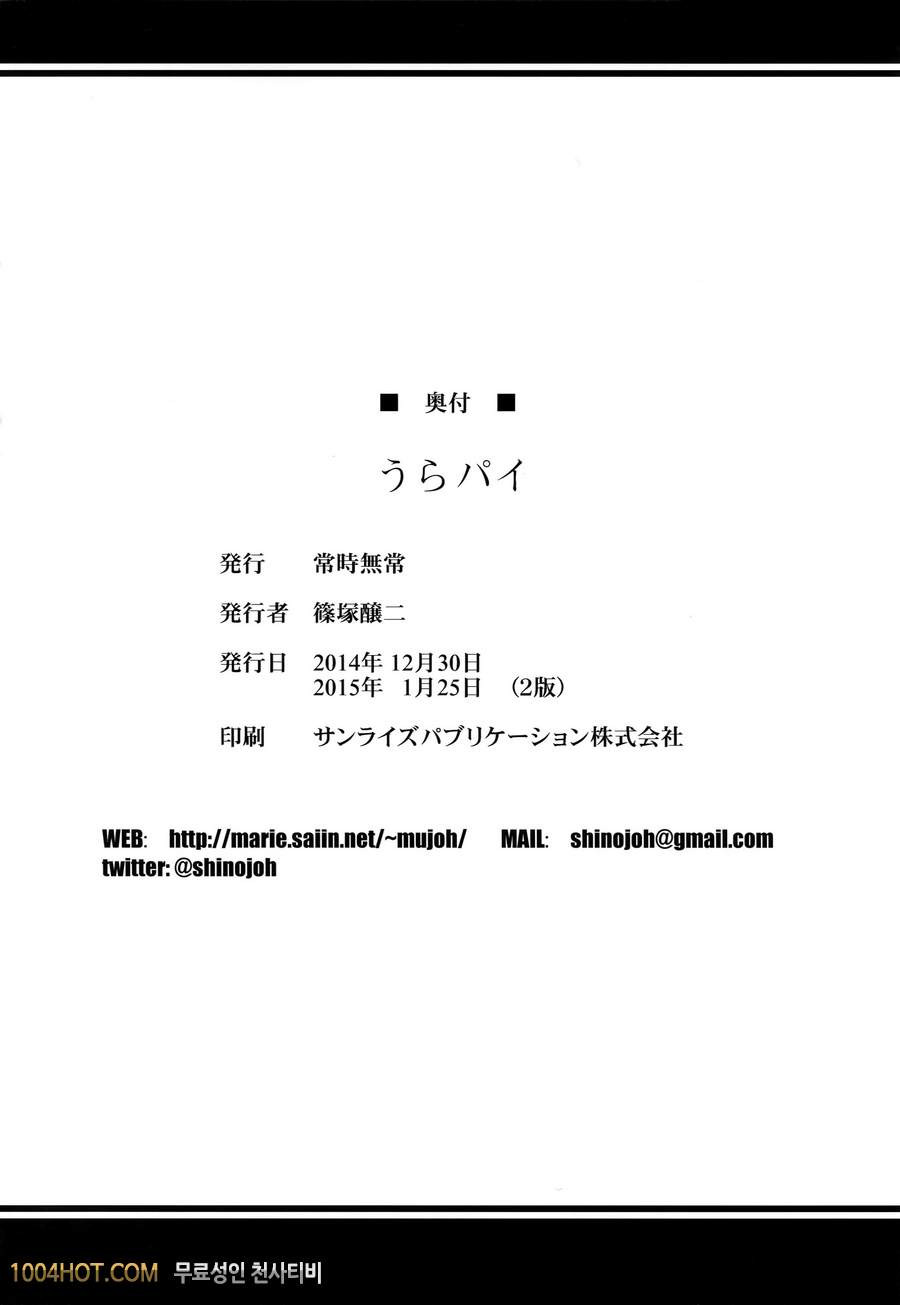 우라파이_by 망가 이미지 #17