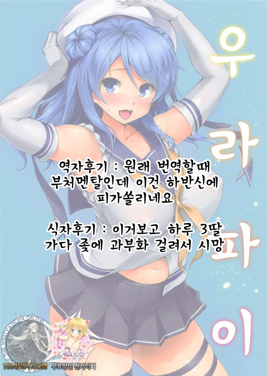 우라파이_by 망가 이미지 #18