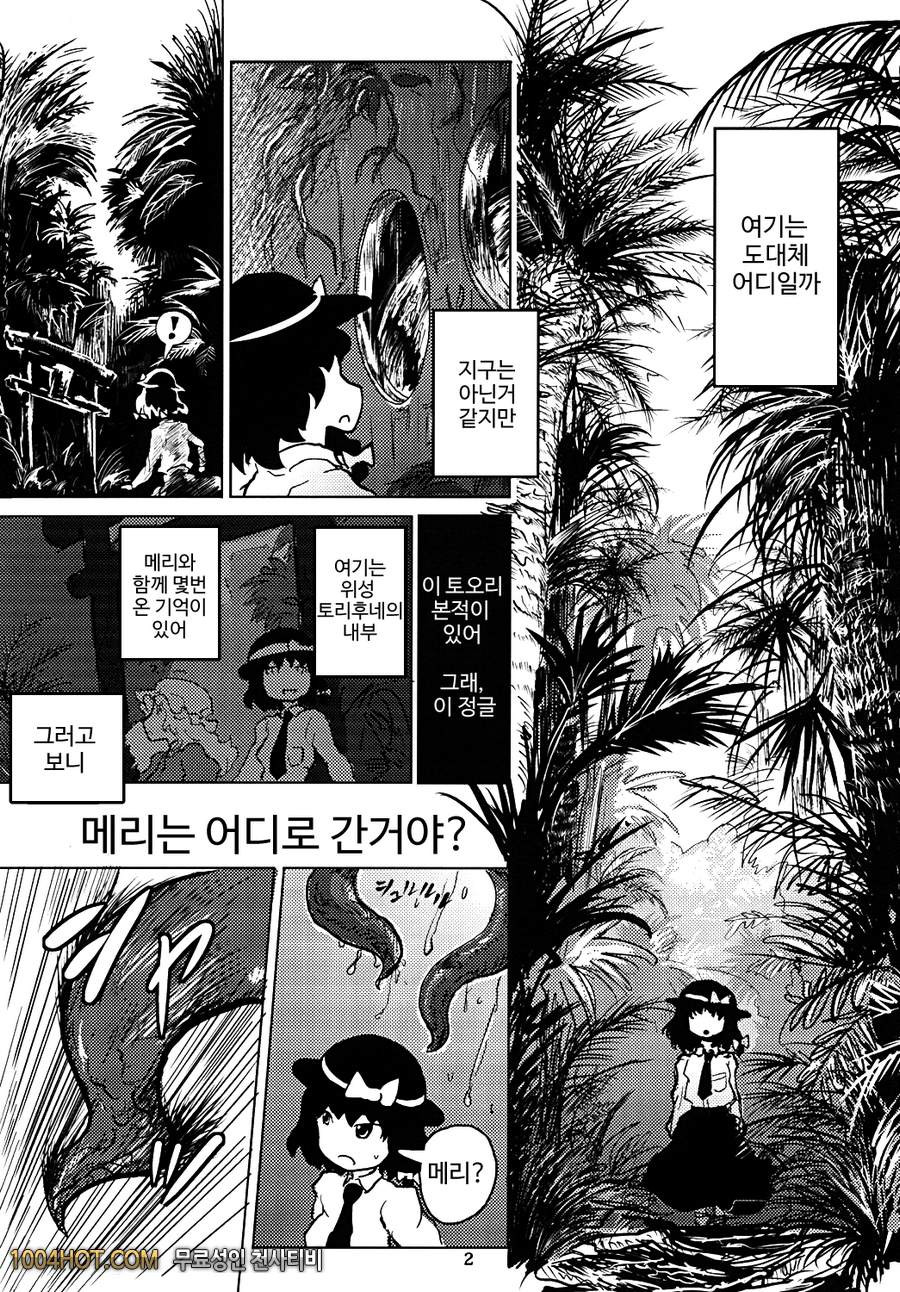 꿈인가 현실인가 환상인가_by 망가 이미지 #3