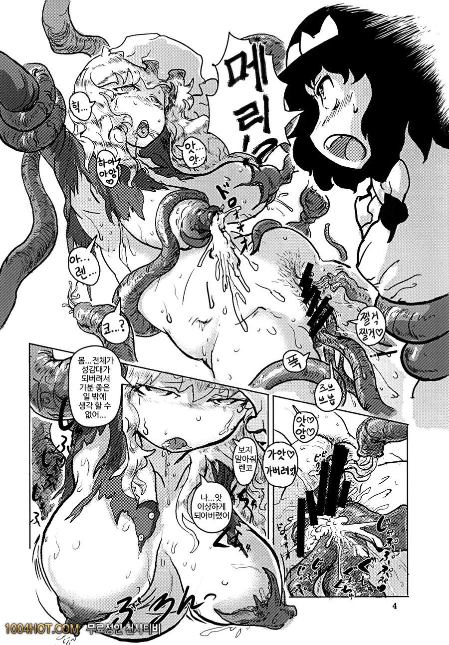 꿈인가 현실인가 환상인가_by 망가 이미지 #5