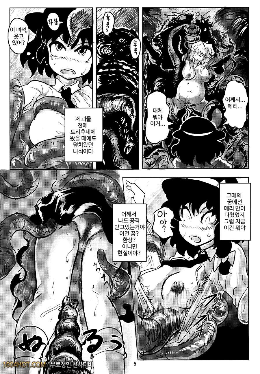 꿈인가 현실인가 환상인가_by 망가 이미지 #6