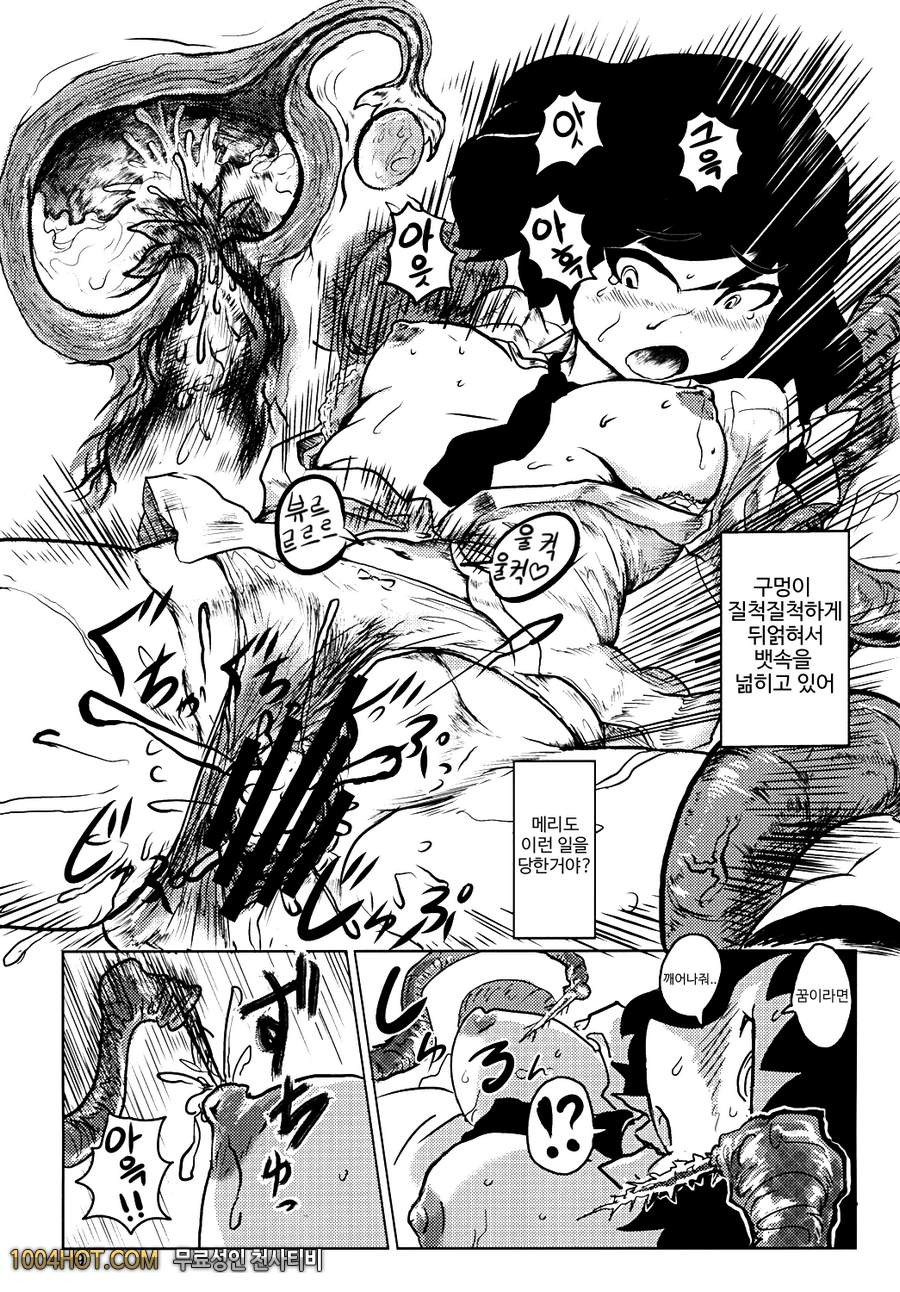 꿈인가 현실인가 환상인가_by 망가 이미지 #10