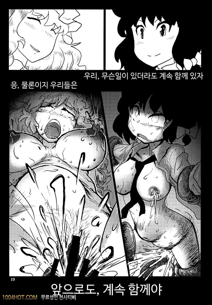 꿈인가 현실인가 환상인가_by 망가 이미지 #20