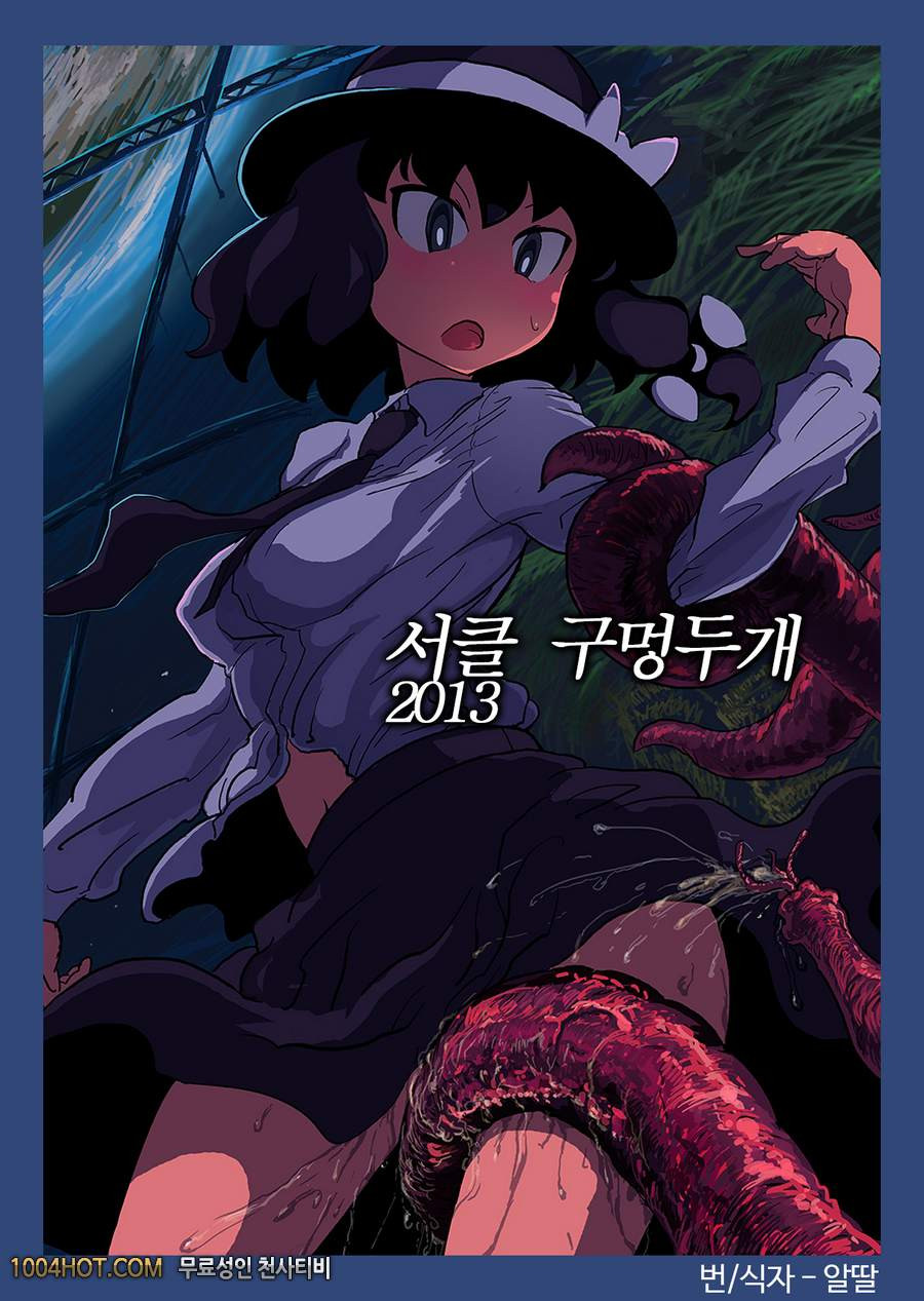 꿈인가 현실인가 환상인가_by 망가 이미지 #22