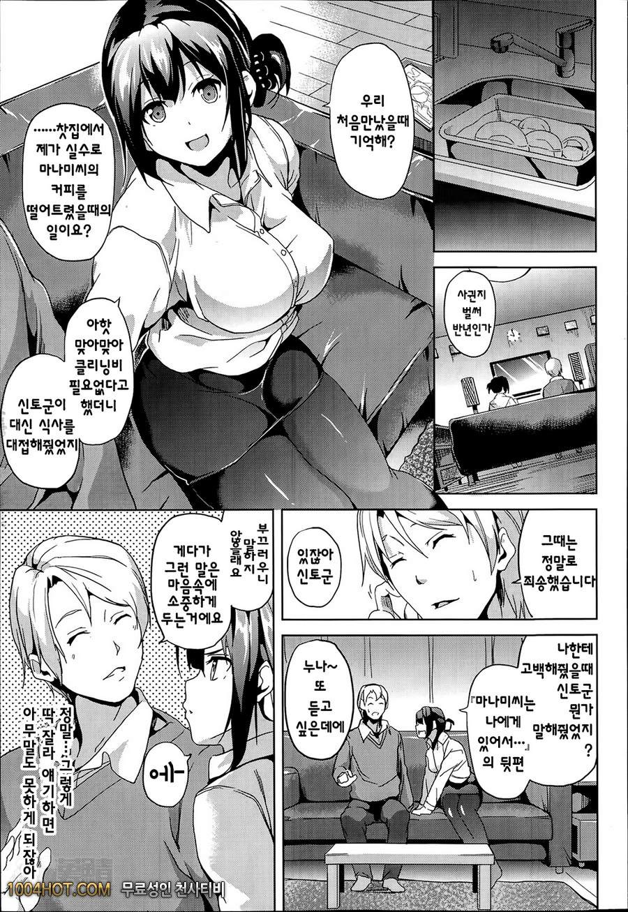 너는 영원히 아름다워_by 망가 이미지 #3