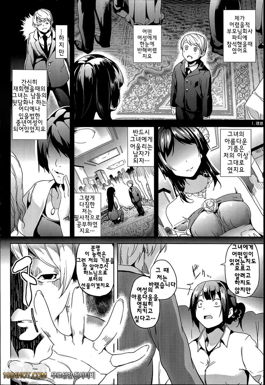 너는 영원히 아름다워_by 망가 이미지 #8