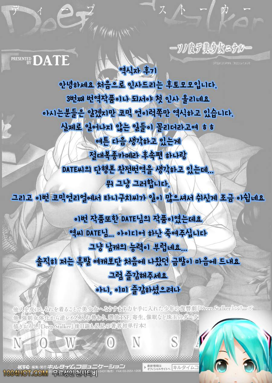 너는 영원히 아름다워_by 망가 이미지 #20