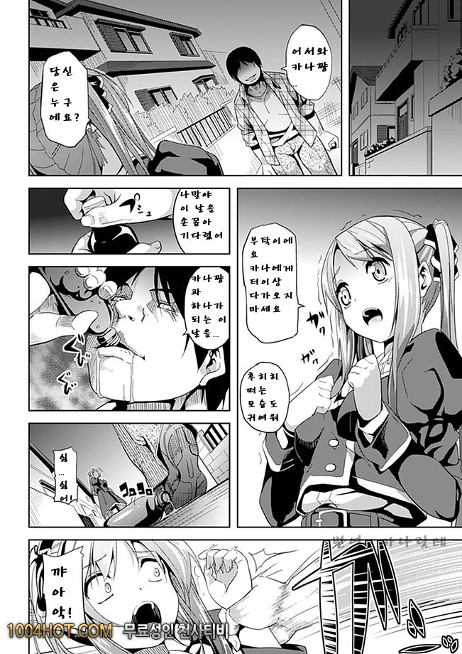 모든것은 나의것_by 망가 이미지 #2