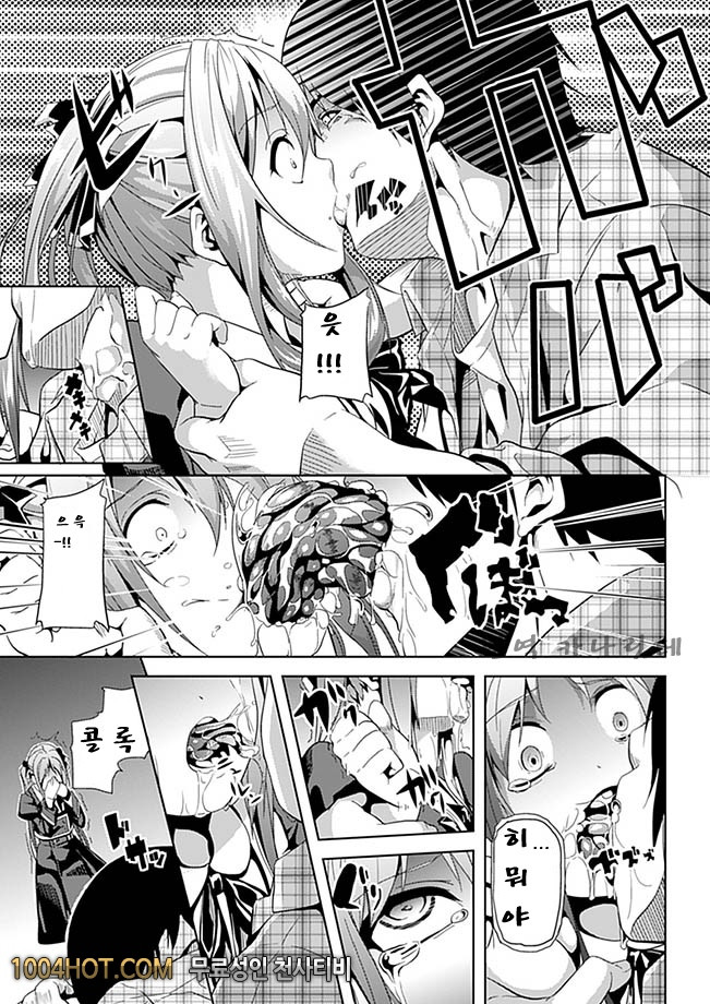 모든것은 나의것_by 망가 이미지 #3