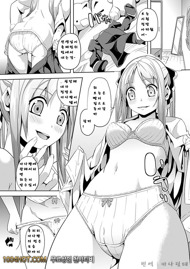 모든것은 나의것_by 망가 이미지 #6