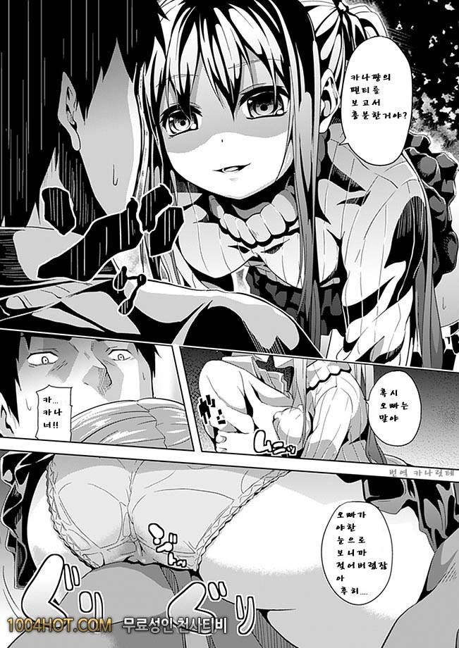 모든것은 나의것_by 망가 이미지 #13