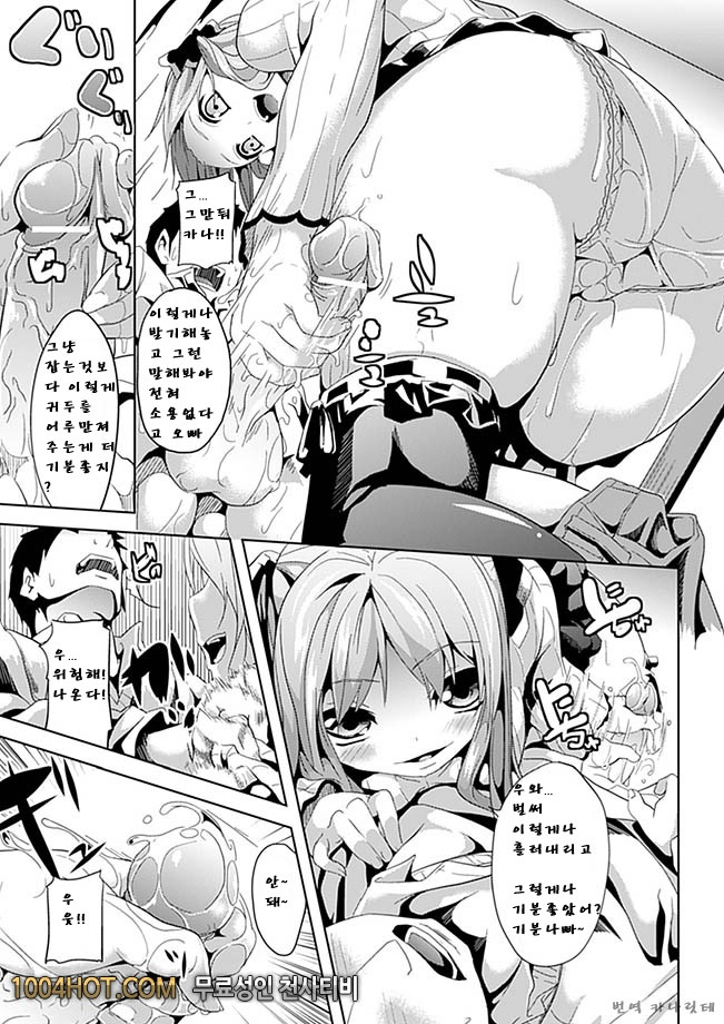 모든것은 나의것_by 망가 이미지 #15