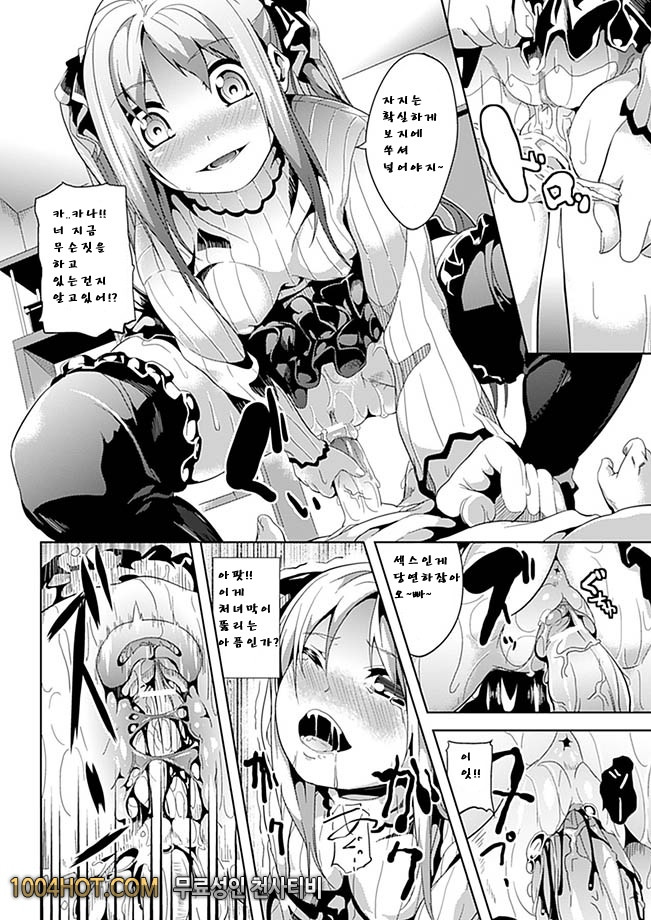 모든것은 나의것_by 망가 이미지 #16