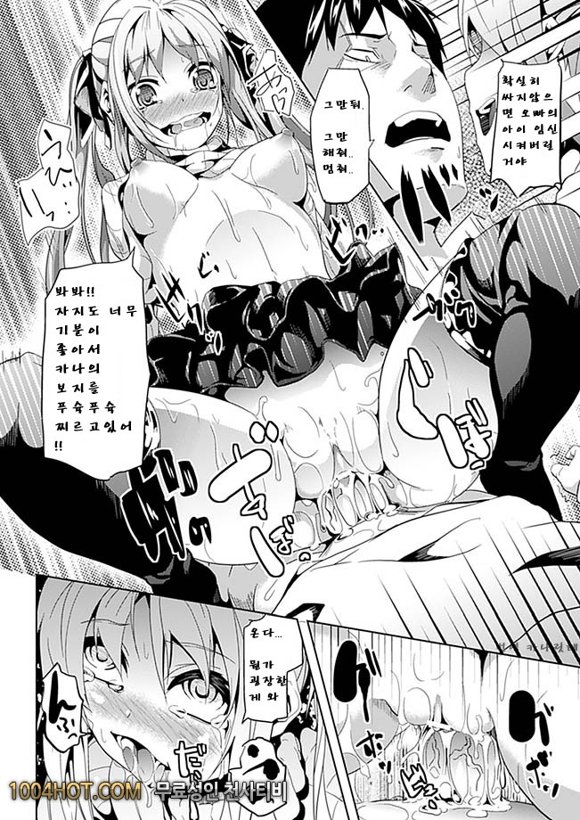 모든것은 나의것_by 망가 이미지 #18