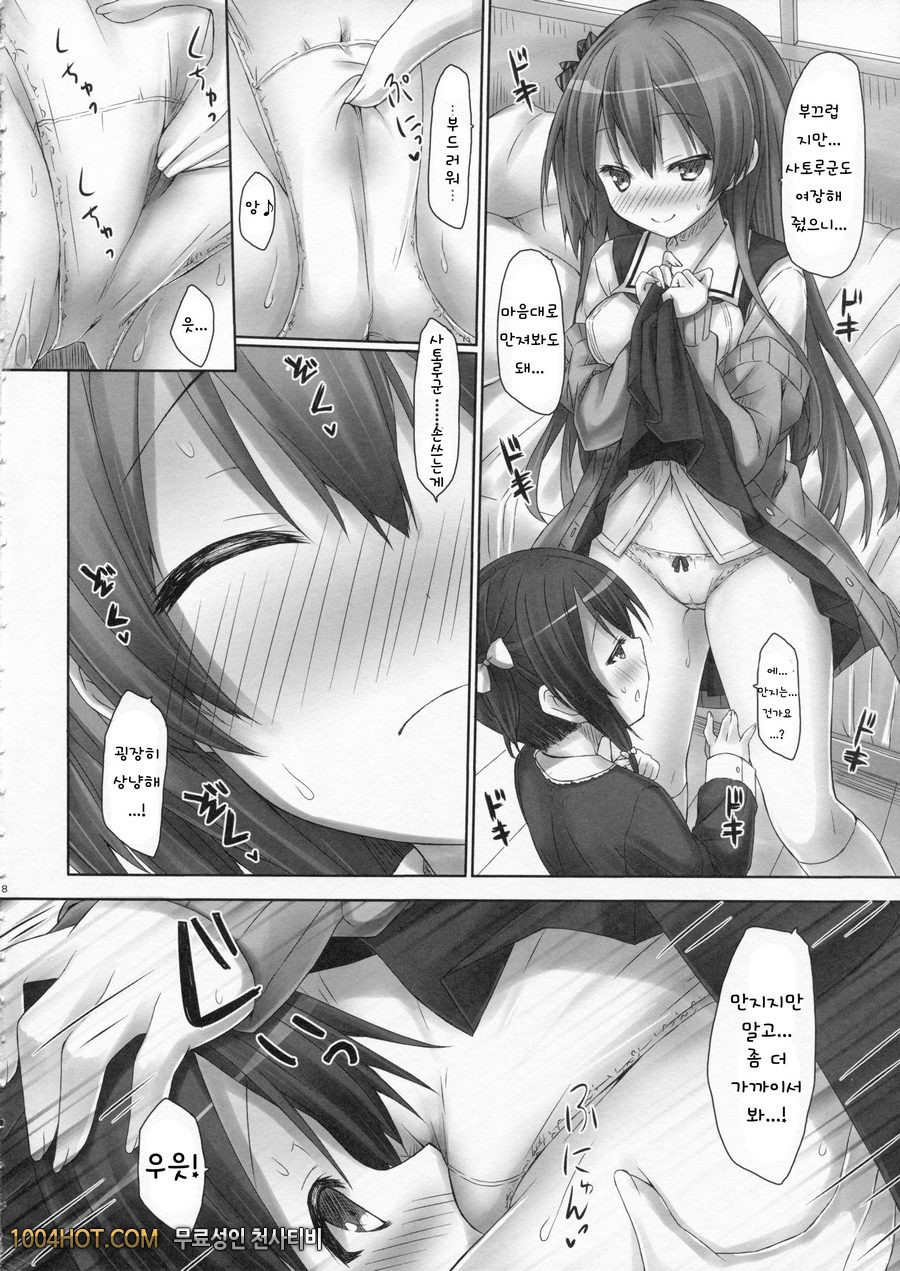 소악마 (첫사랑) 여자친구_by 망가 이미지 #9