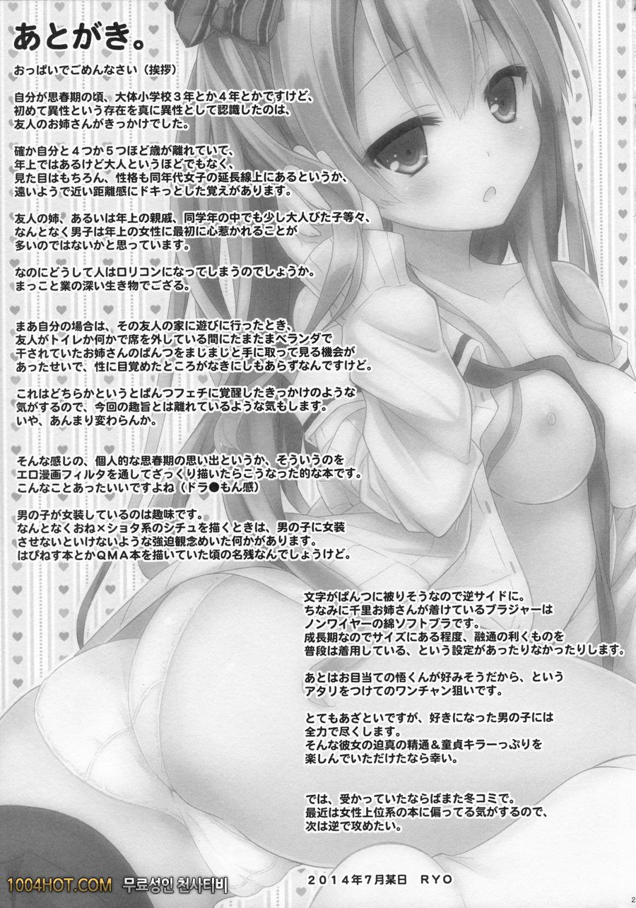 소악마 (첫사랑) 여자친구_by 망가 이미지 #25