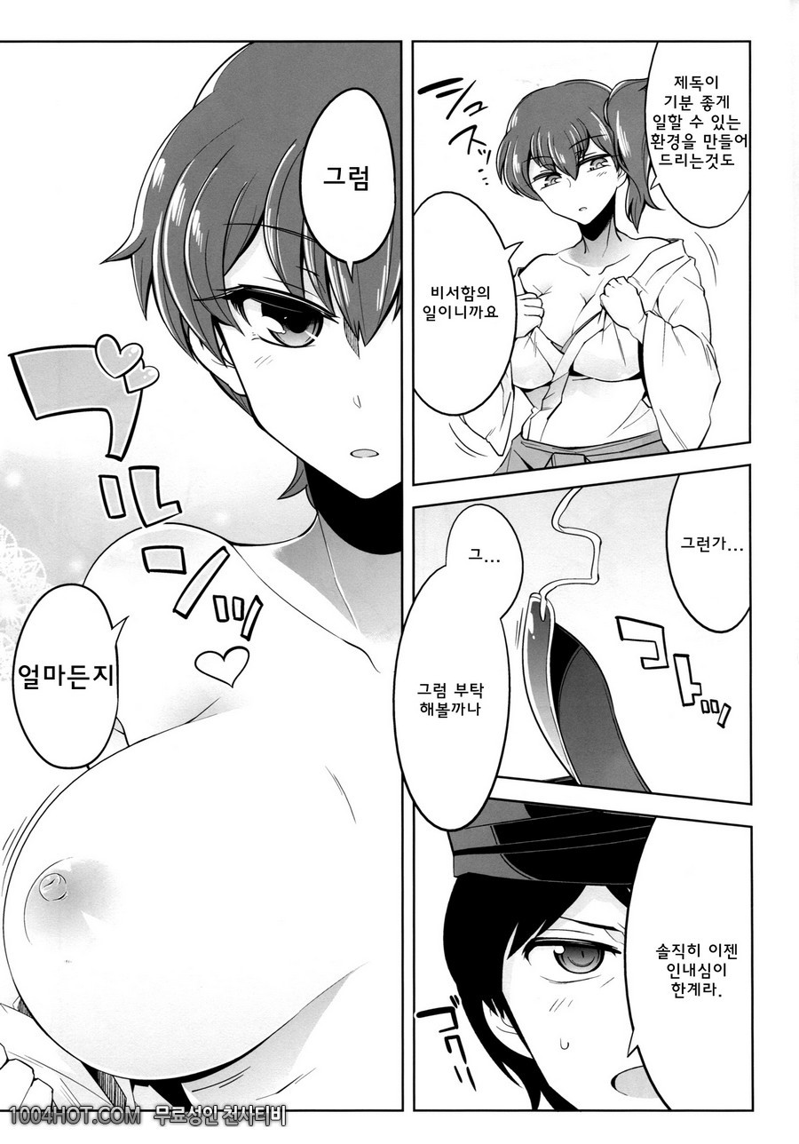 사랑의 나날_by 망가 이미지 #6