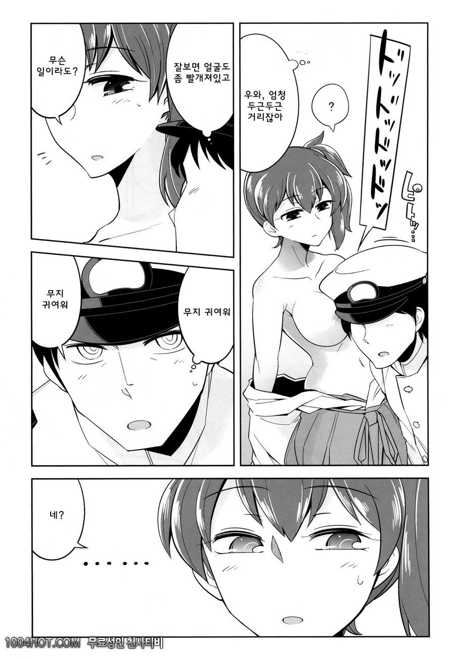 사랑의 나날_by 망가 이미지 #8