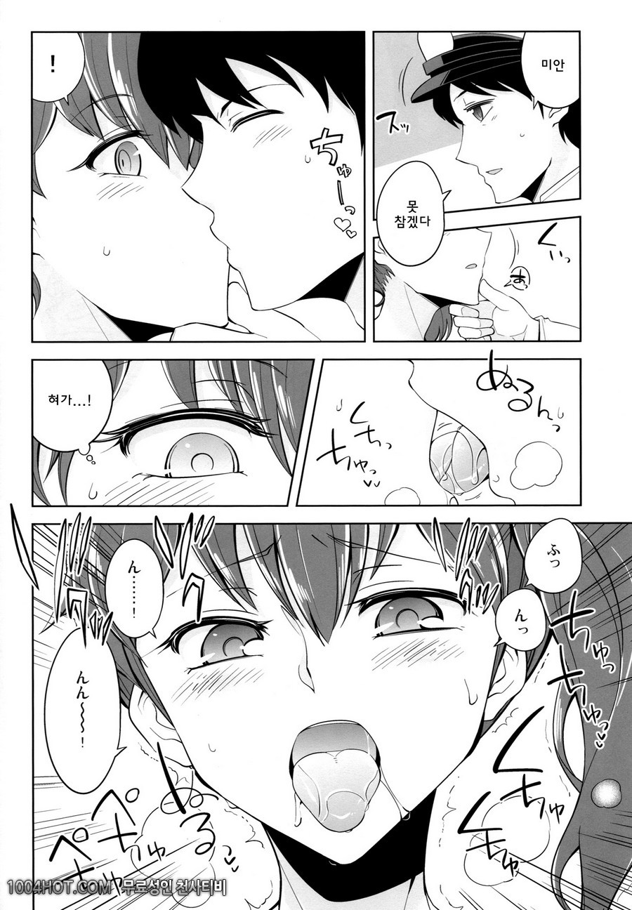 사랑의 나날_by 망가 이미지 #9