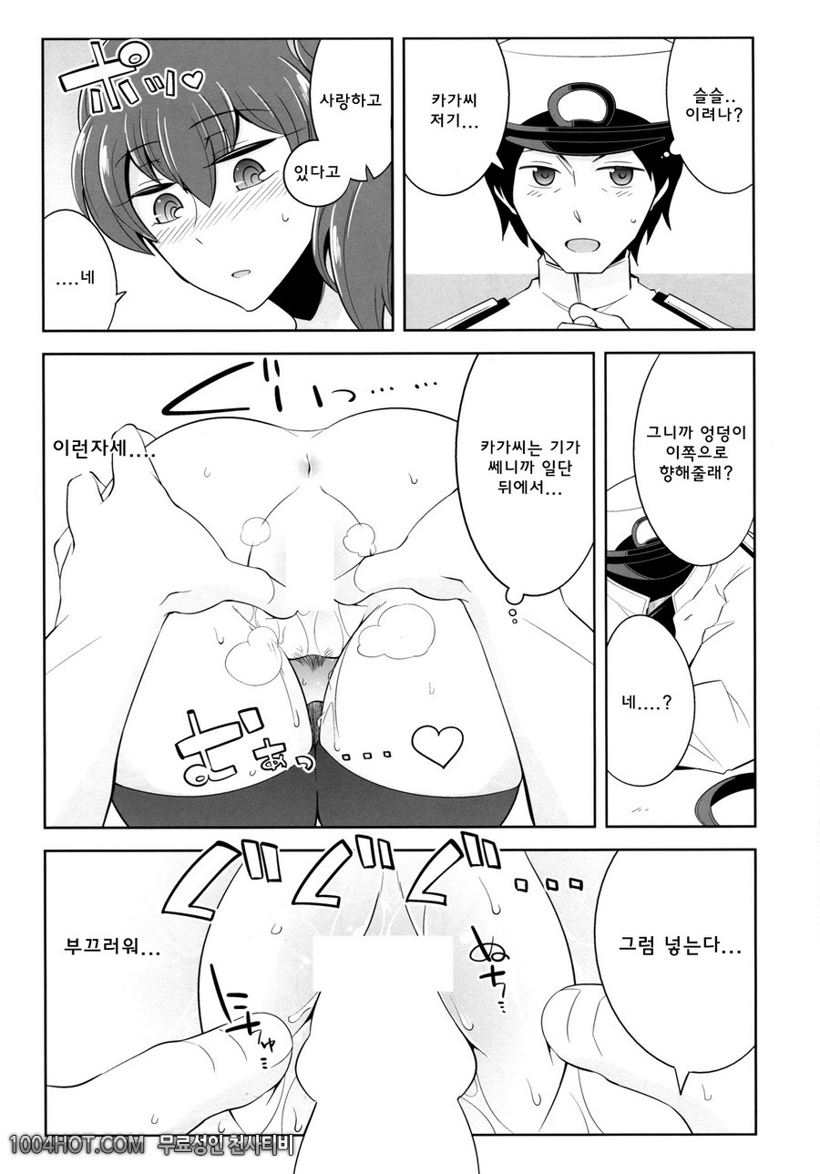 사랑의 나날_by 망가 이미지 #13