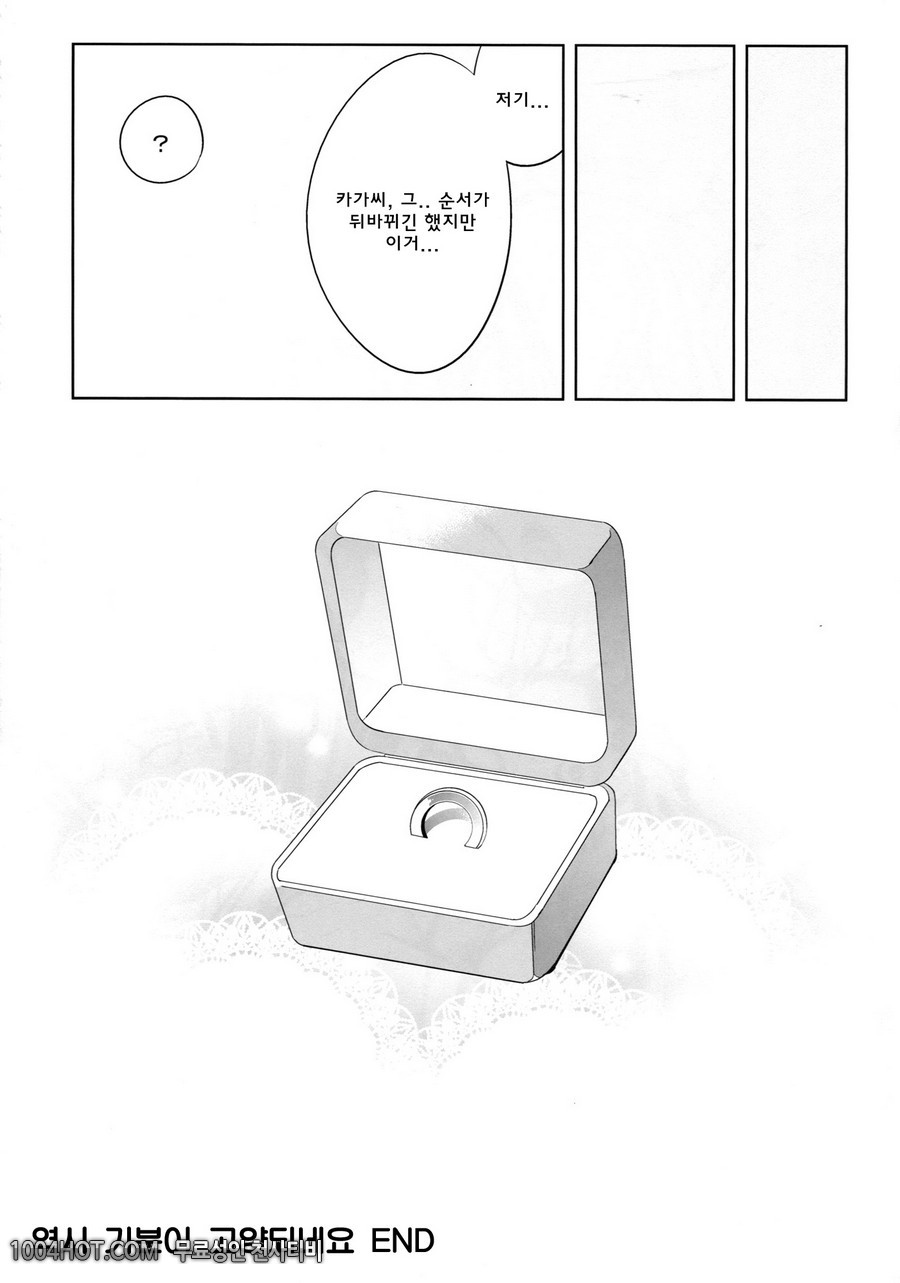 사랑의 나날_by 망가 이미지 #20