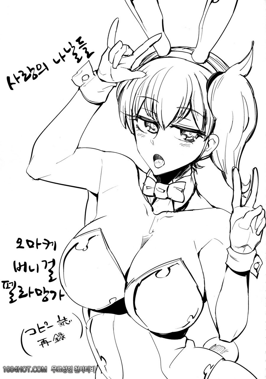 사랑의 나날_by 망가 이미지 #22