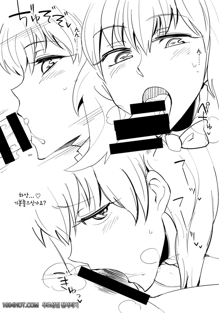 사랑의 나날_by 망가 이미지 #24