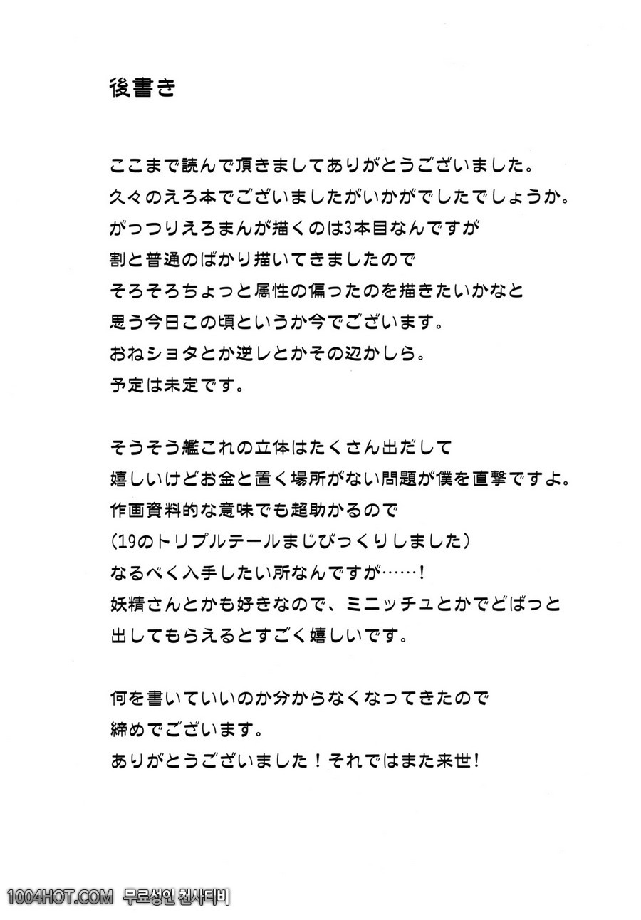 사랑의 나날_by 망가 이미지 #28