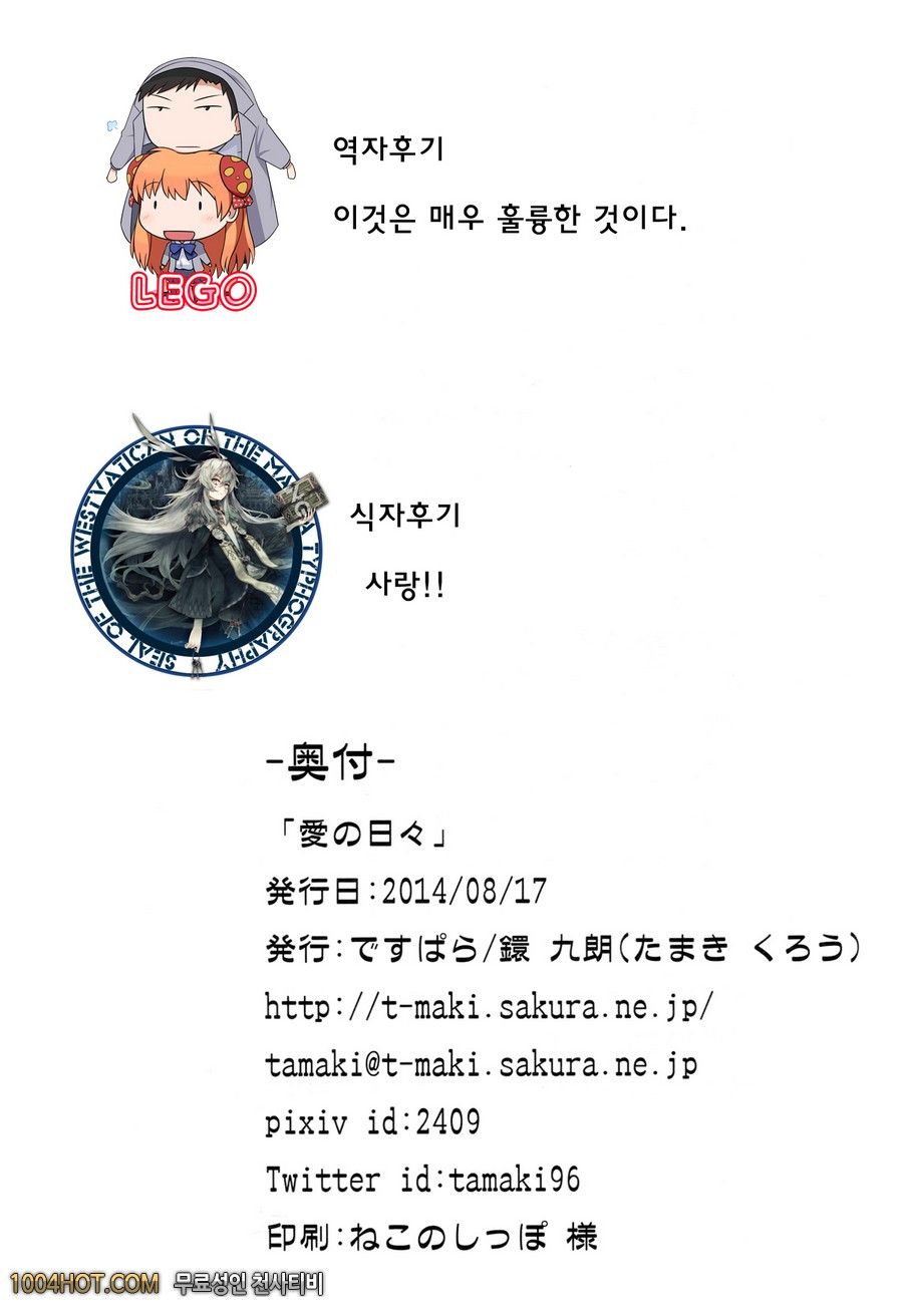 사랑의 나날_by 망가 이미지 #29