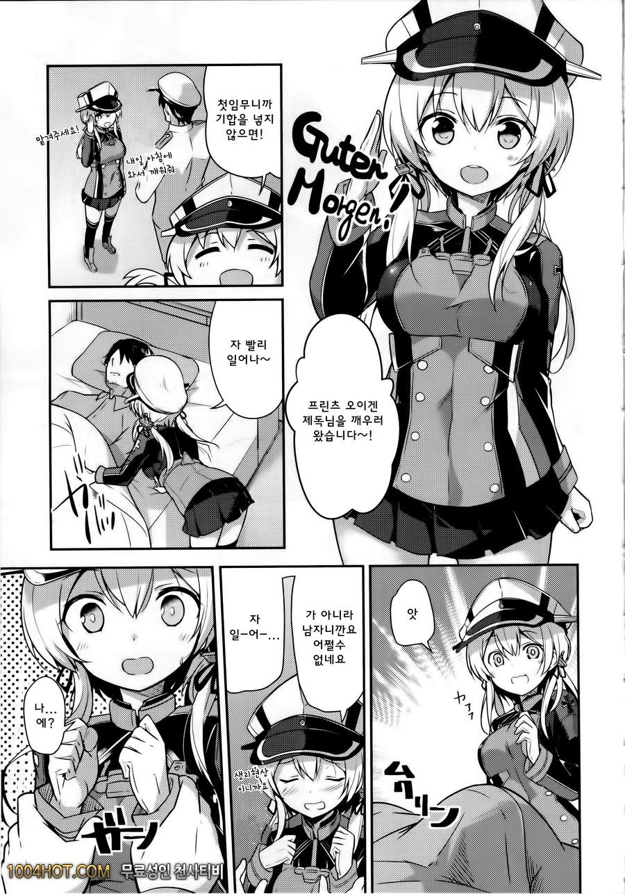 맛있는 푸딩을 드세요_by 망가 이미지 #4