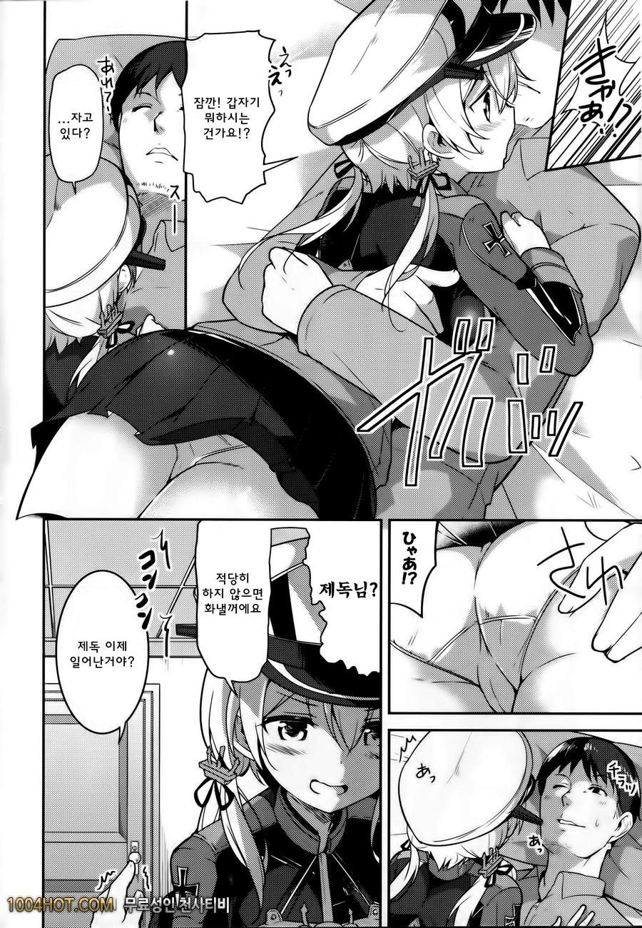 맛있는 푸딩을 드세요_by 망가 이미지 #5