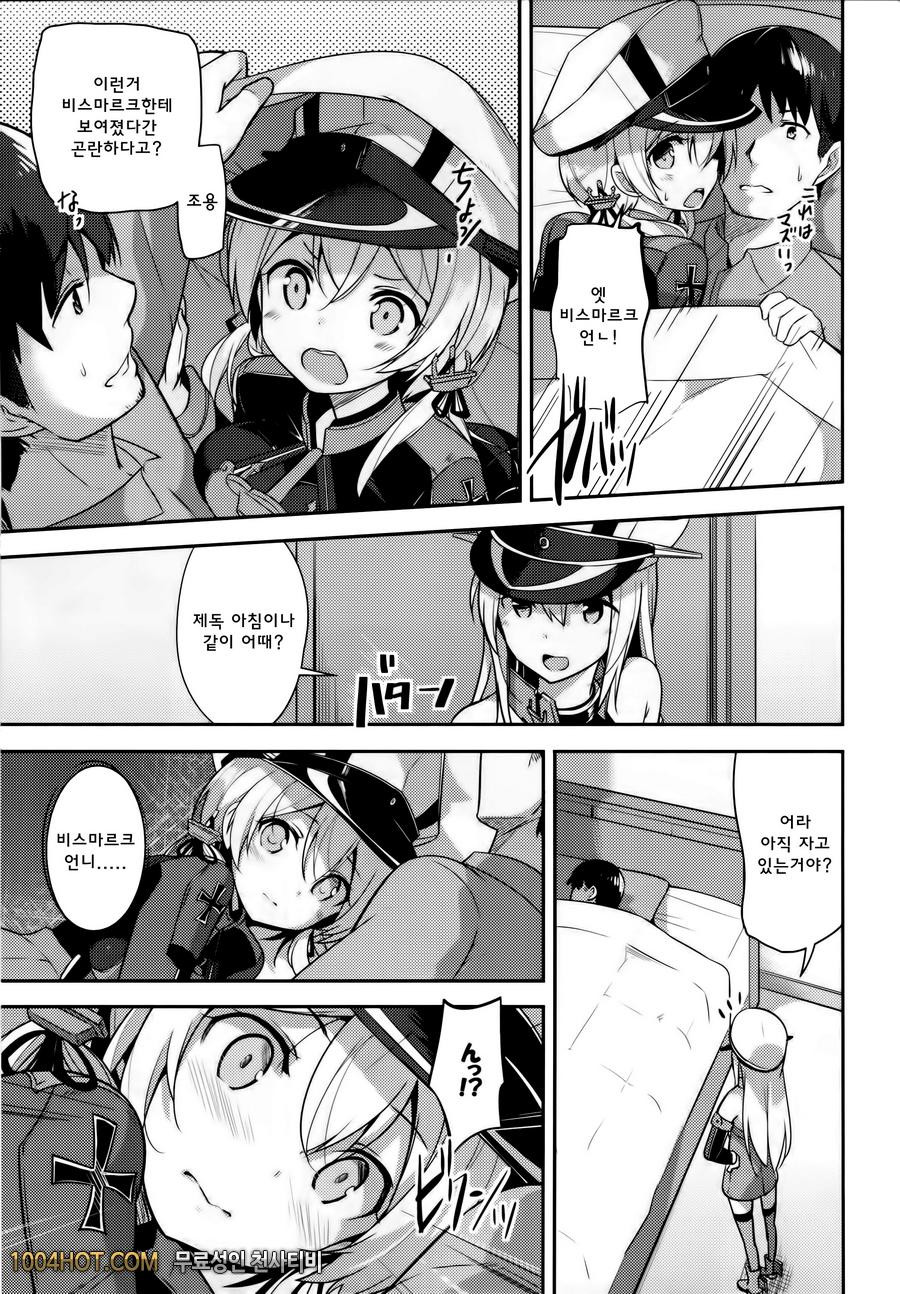 맛있는 푸딩을 드세요_by 망가 이미지 #6