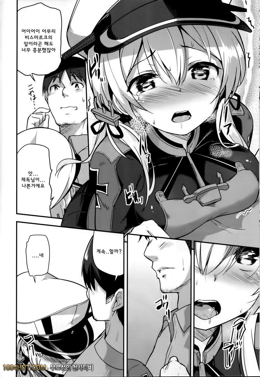 맛있는 푸딩을 드세요_by 망가 이미지 #9