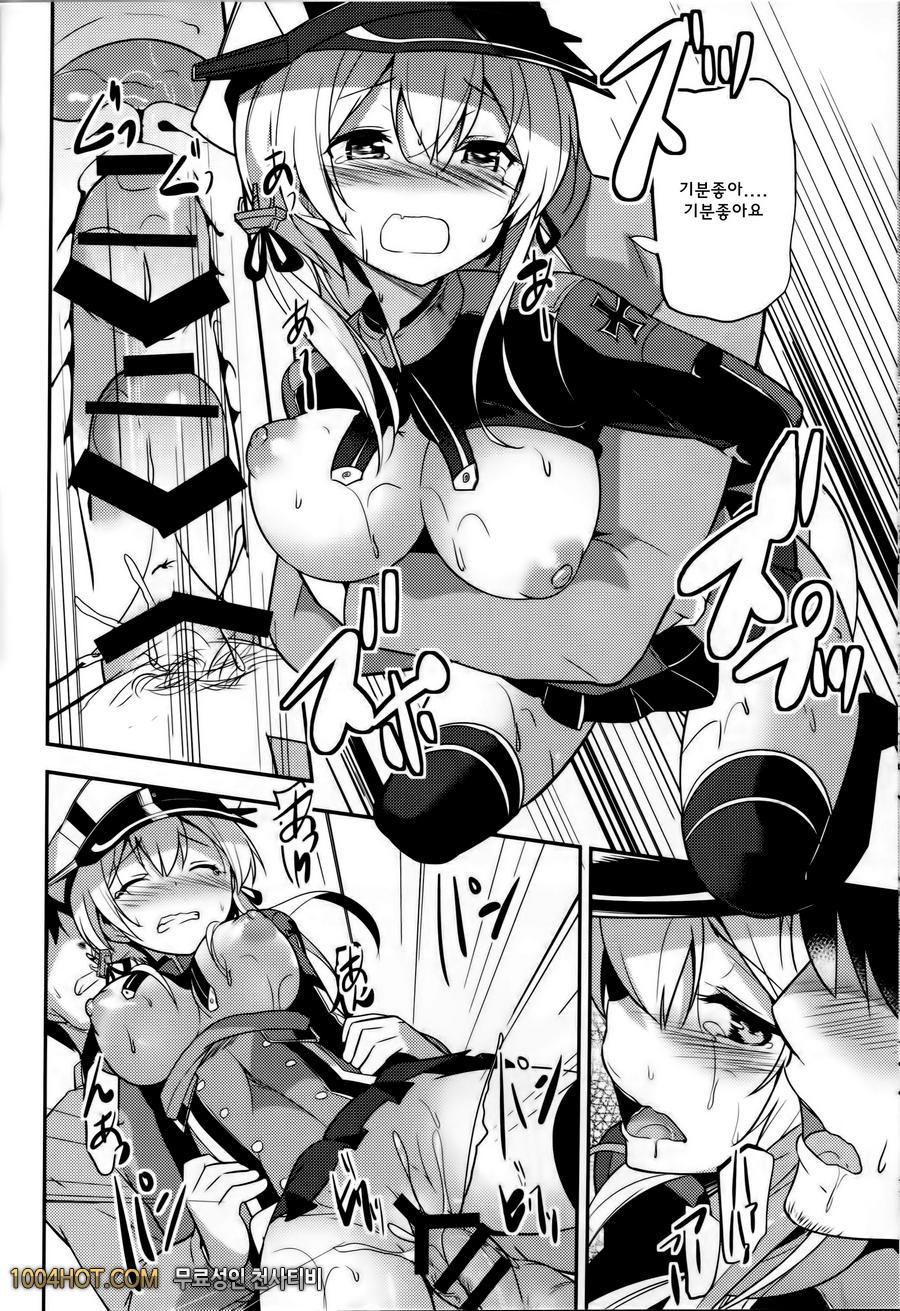 맛있는 푸딩을 드세요_by 망가 이미지 #19