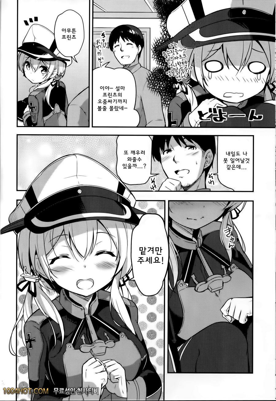 맛있는 푸딩을 드세요_by 망가 이미지 #23