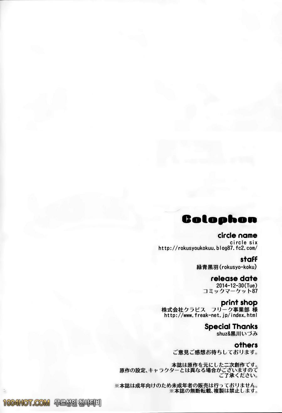 맛있는 푸딩을 드세요_by 망가 이미지 #25