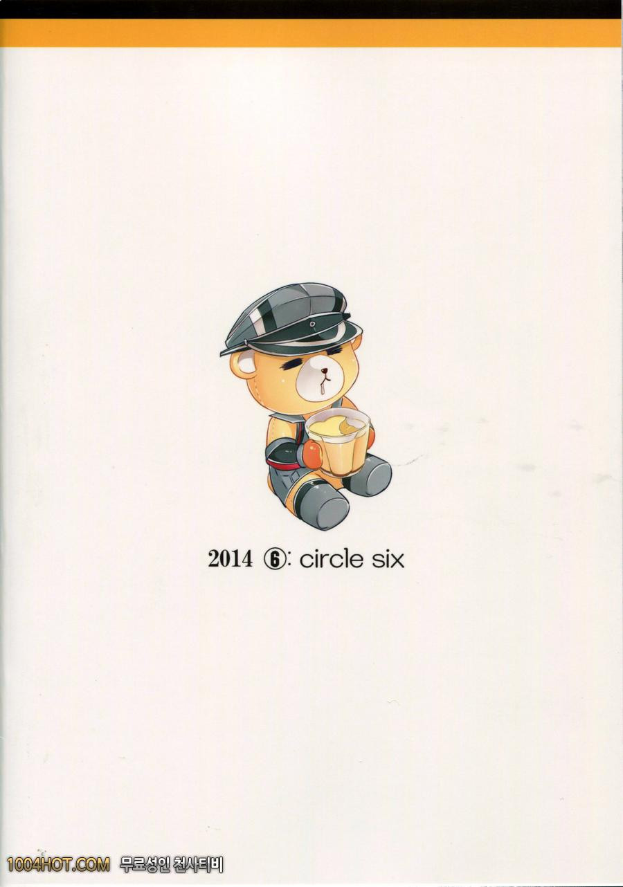 맛있는 푸딩을 드세요_by 망가 이미지 #26