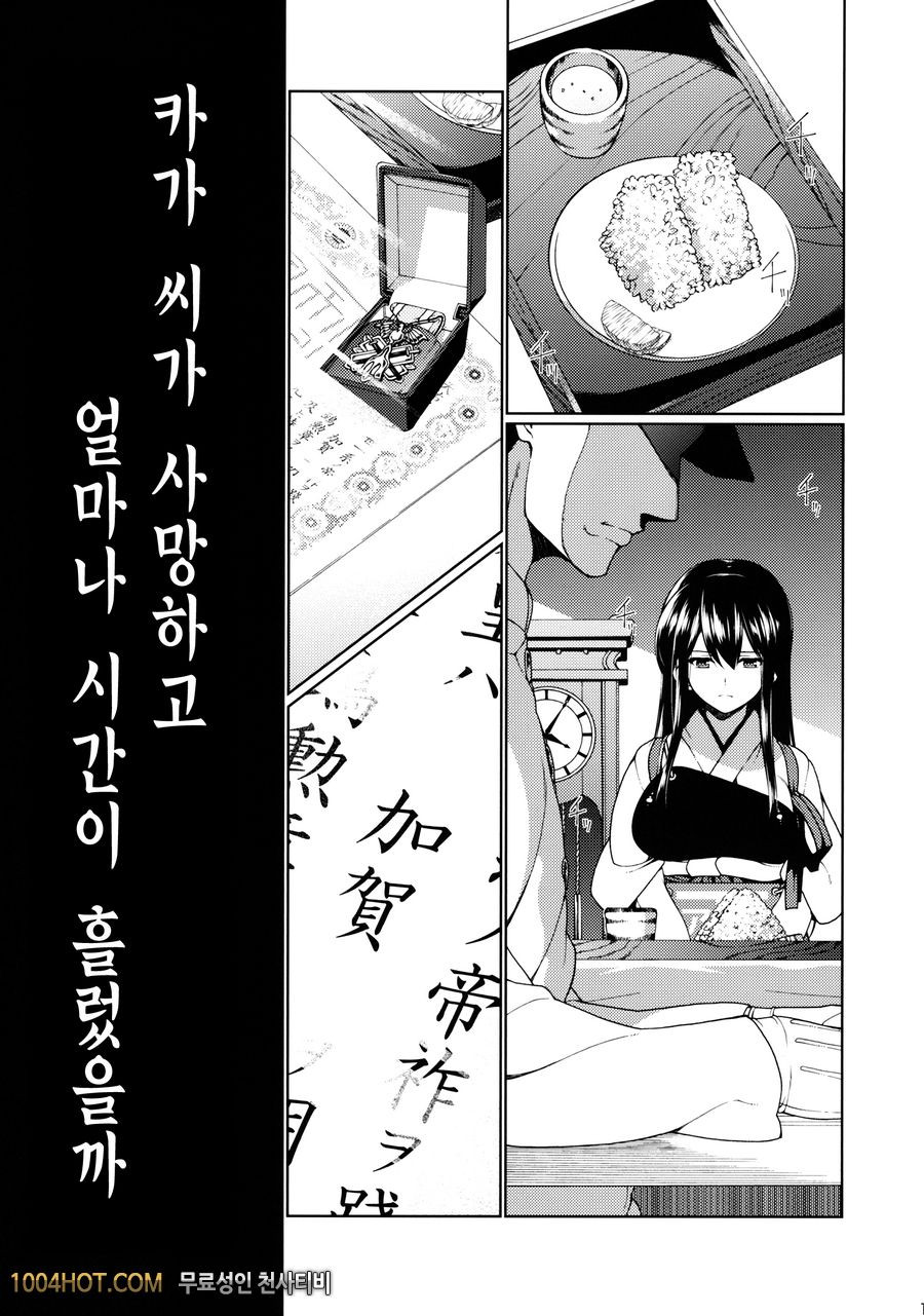 낮에 피는 꽃_by 망가 이미지 #2