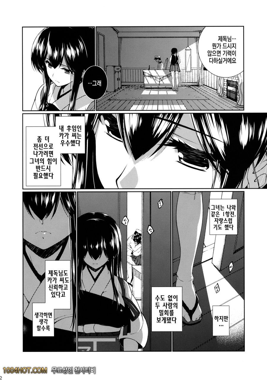 낮에 피는 꽃_by 망가 이미지 #3