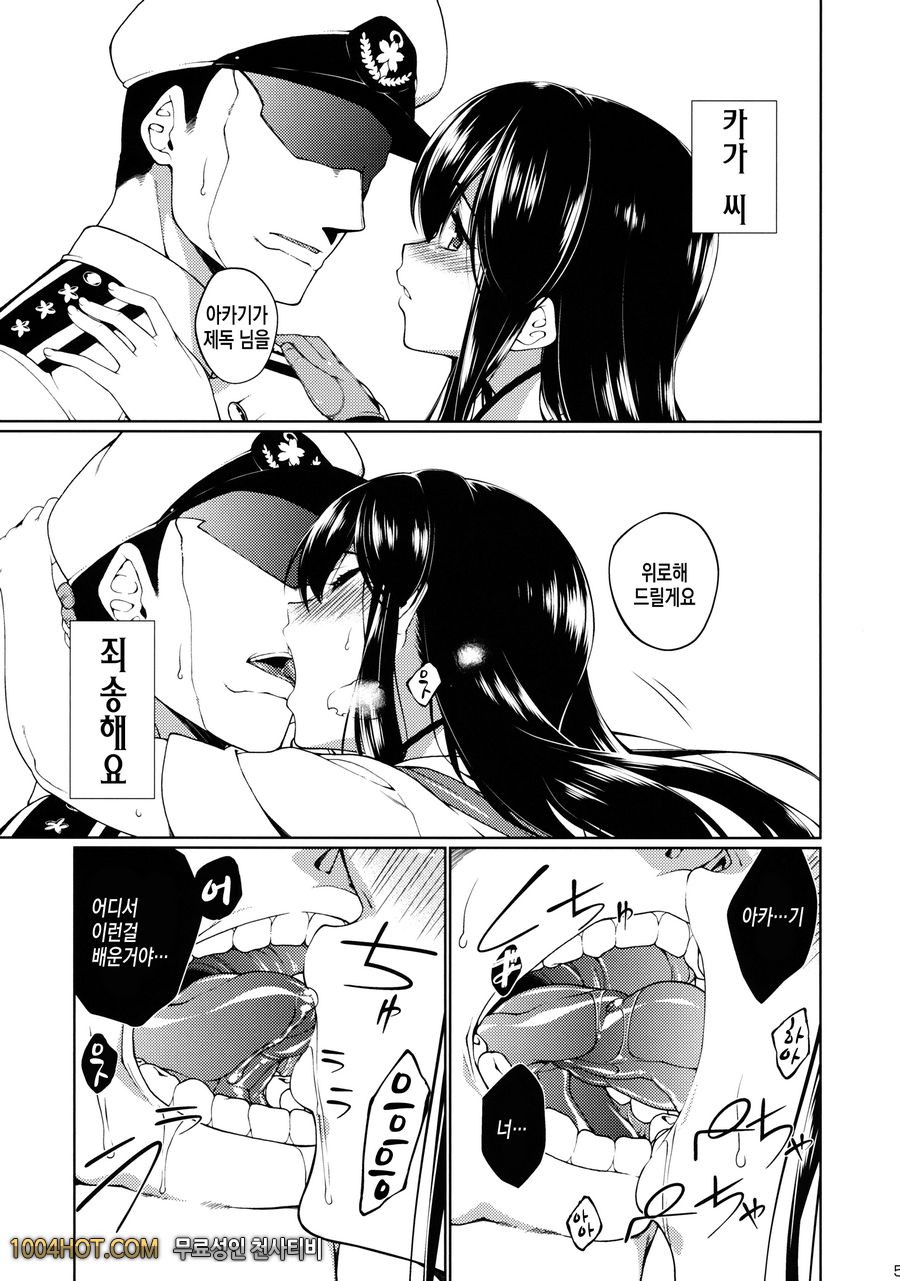 낮에 피는 꽃_by 망가 이미지 #6