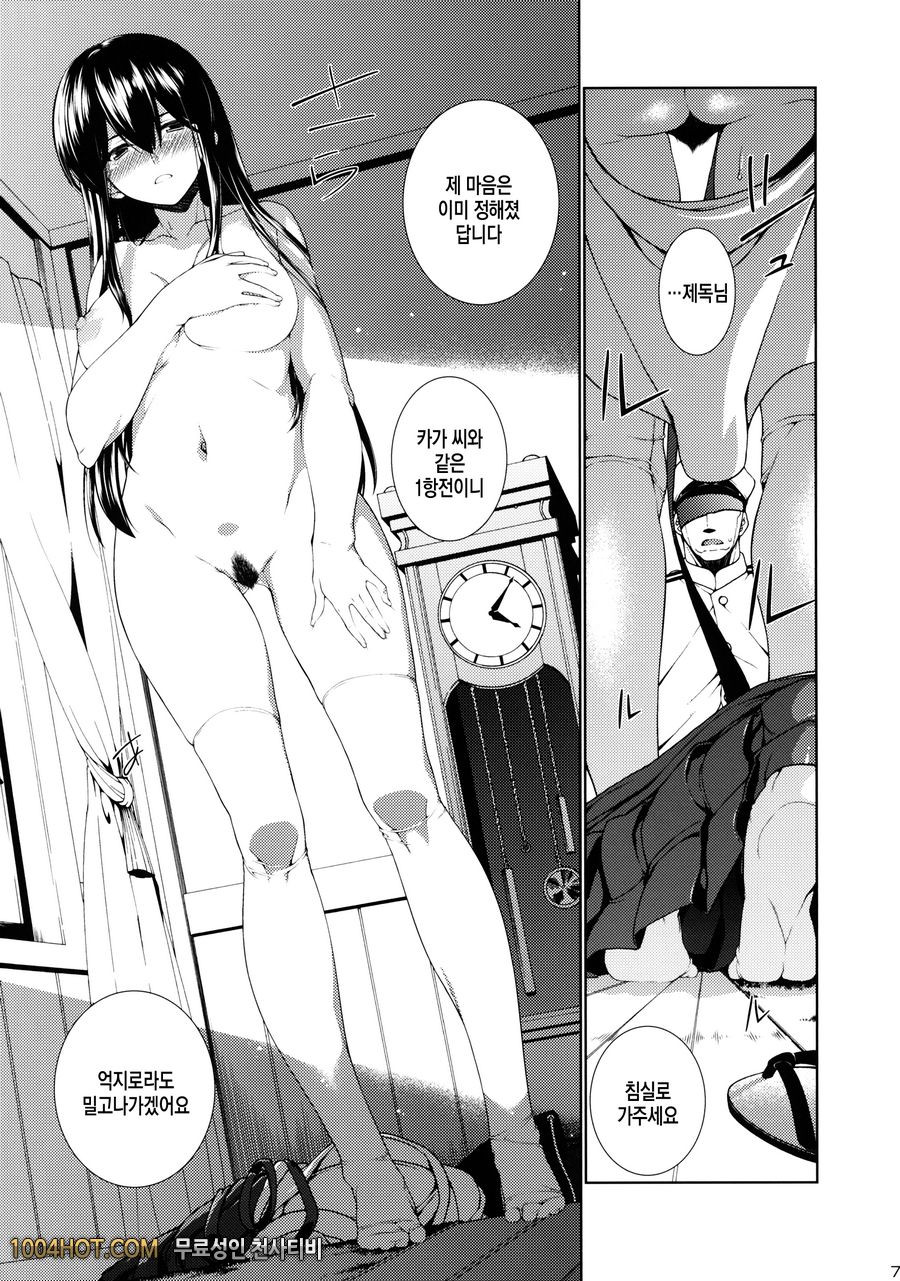 낮에 피는 꽃_by 망가 이미지 #8