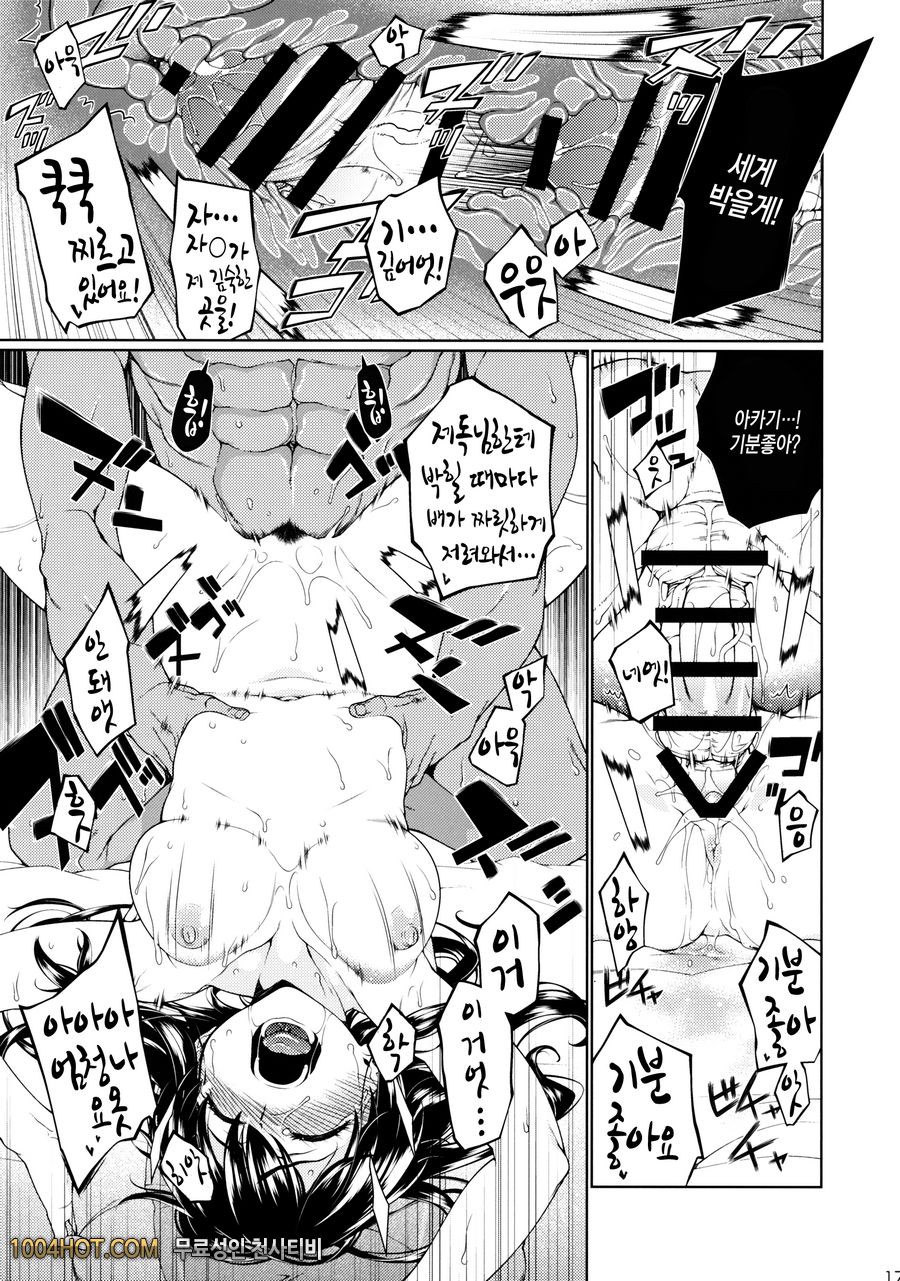 낮에 피는 꽃_by 망가 이미지 #18