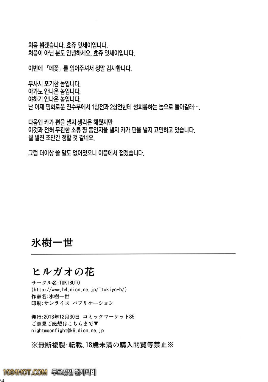 낮에 피는 꽃_by 망가 이미지 #25