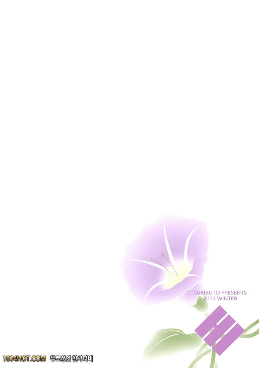 낮에 피는 꽃_by 망가 이미지 #26