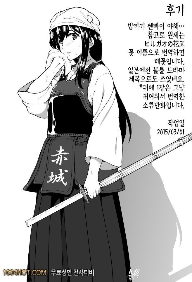 낮에 피는 꽃_by 망가 이미지 #27